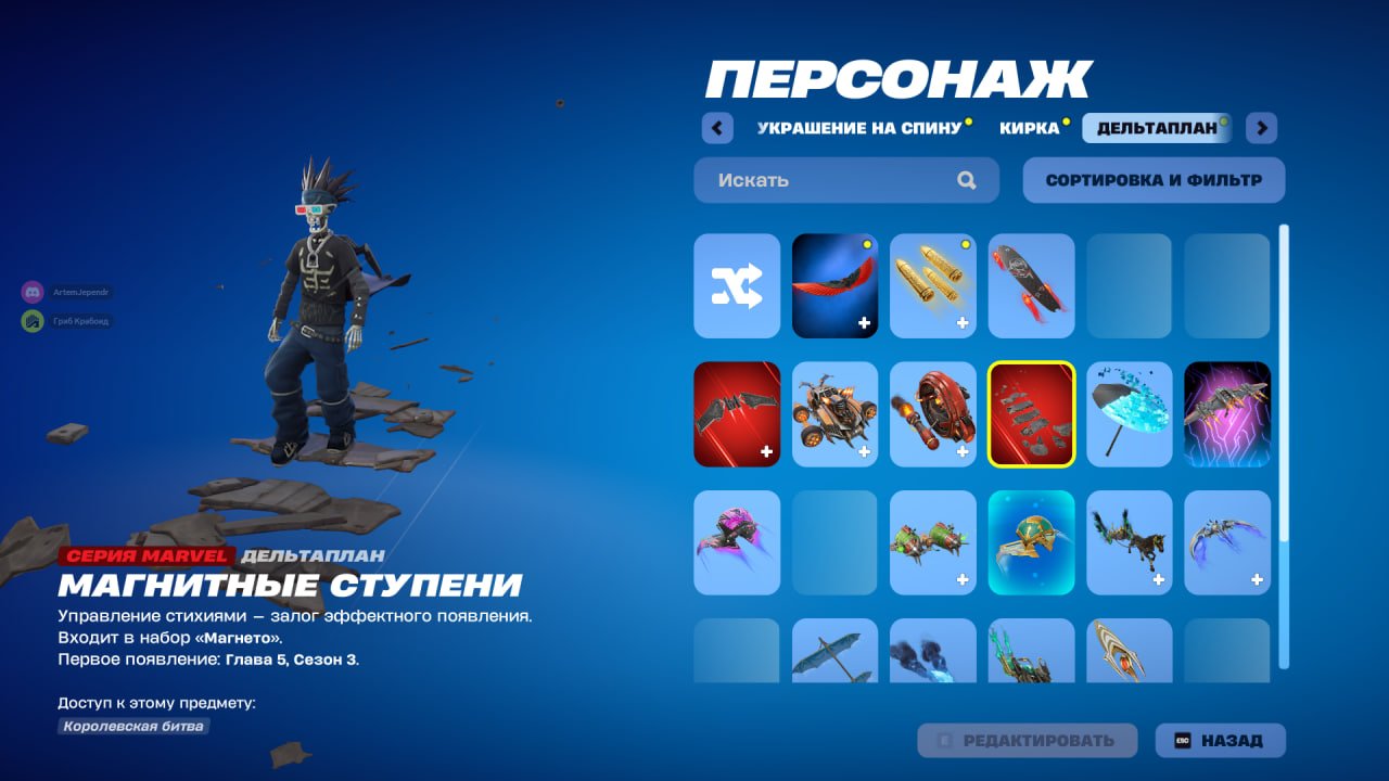 🎨 28 skins | 🌟 Fortnite account