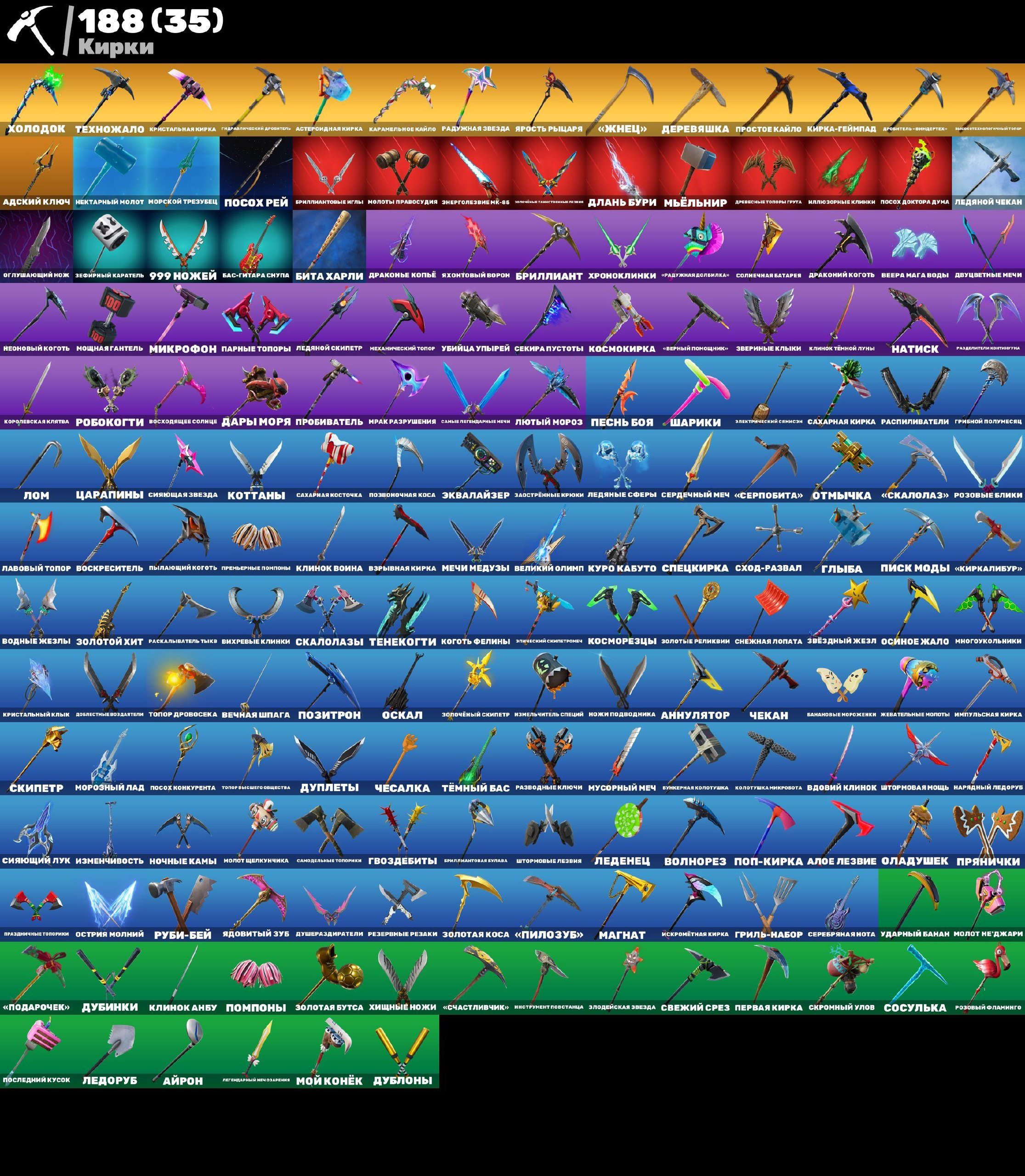 🎨 185 skins | 🌟 Fortnite account