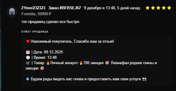 🎨 141 скінів | 🌟 Fortnite акаунт