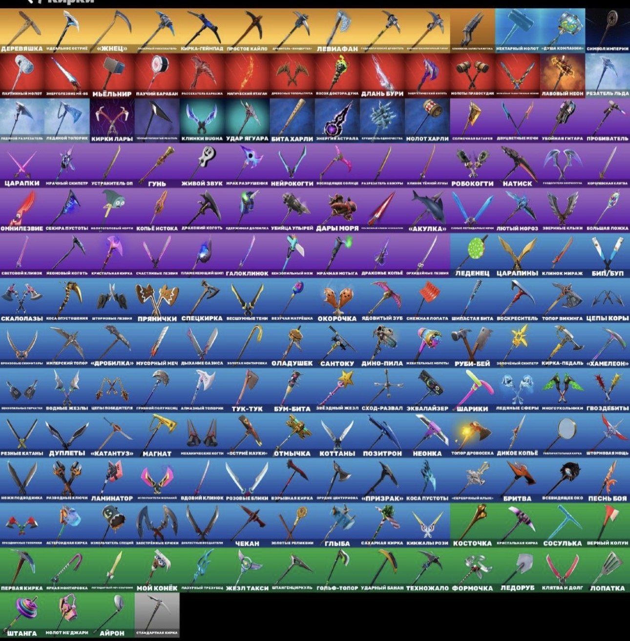 🎨 210 скінів | 🌟 Fortnite акаунт