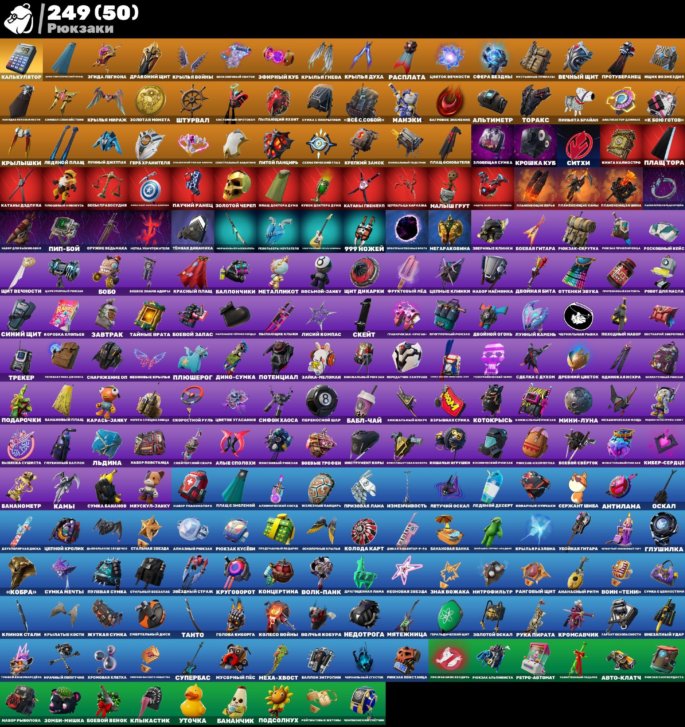 🎨 221 skins | 🌟 Fortnite account