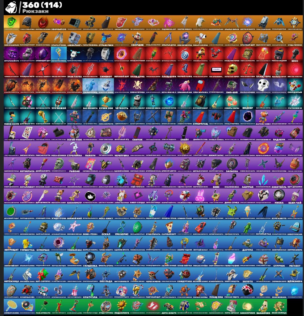 🎨 326 skins | 🌟 Fortnite account