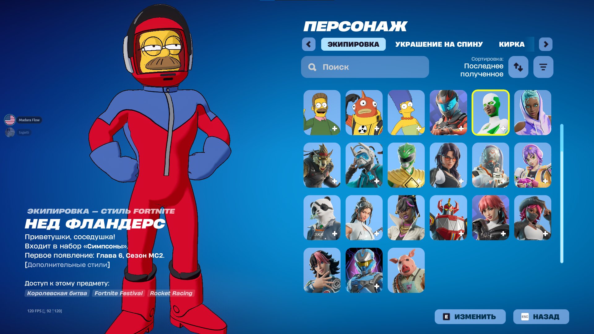 🎨 105 skins | 🌟 Fortnite account