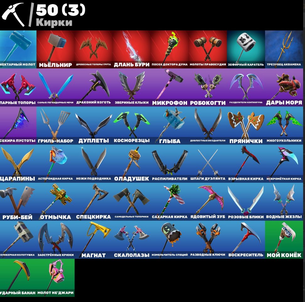 🎨 46 скінів | 🌟 Fortnite акаунт