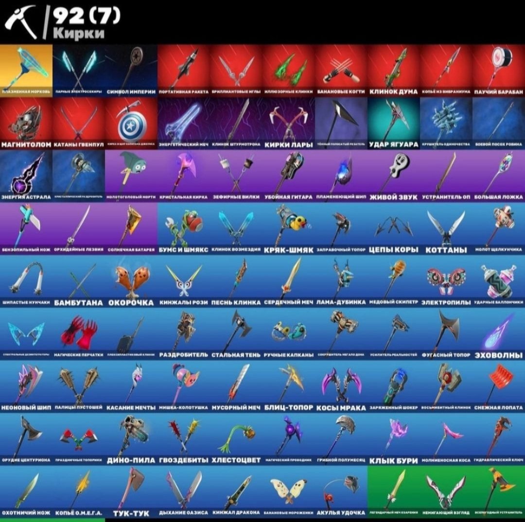 🎨 82 скіна | 🌟 Fortnite акаунт