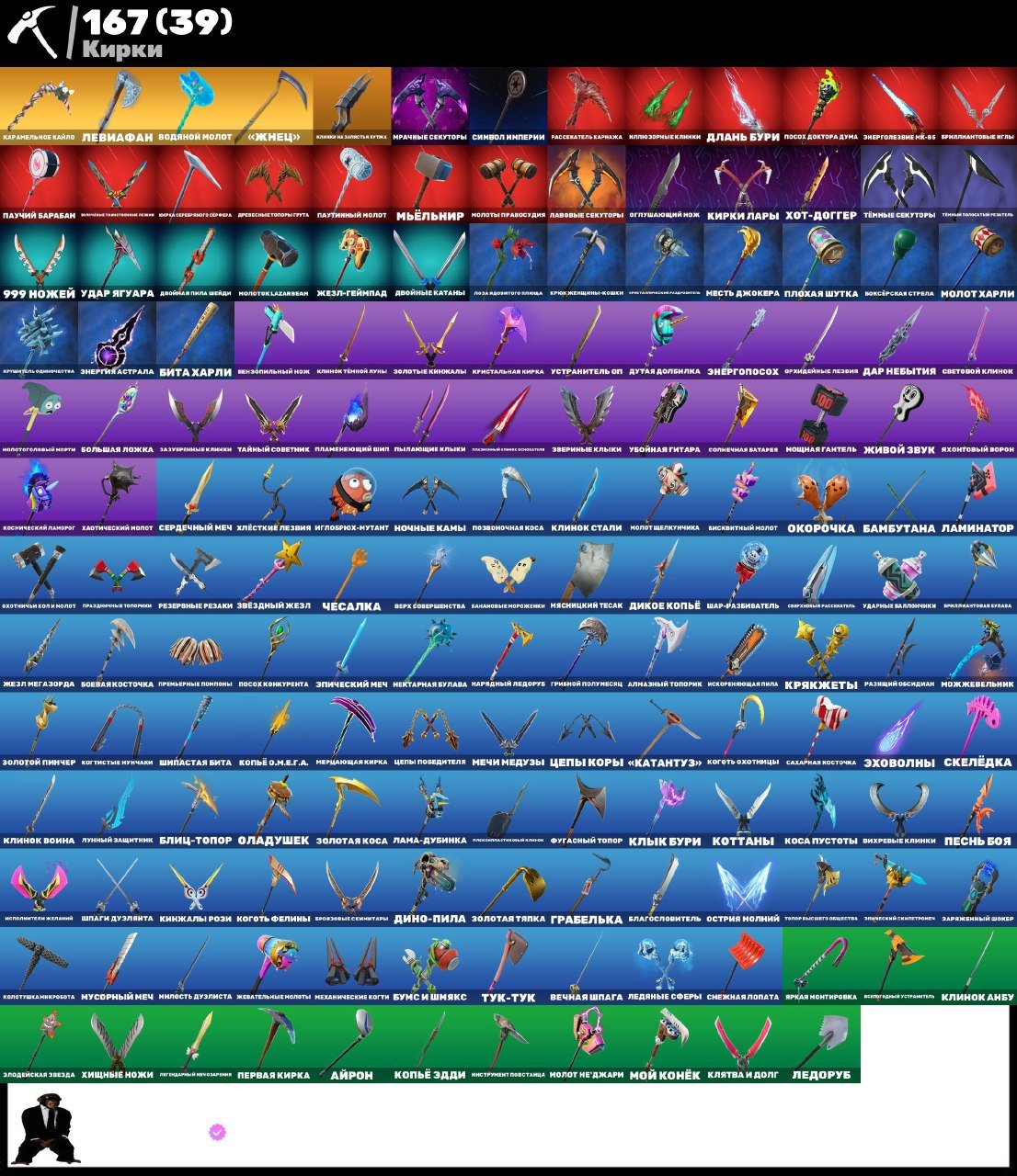 🎨 185 skins | 🌟 Fortnite account