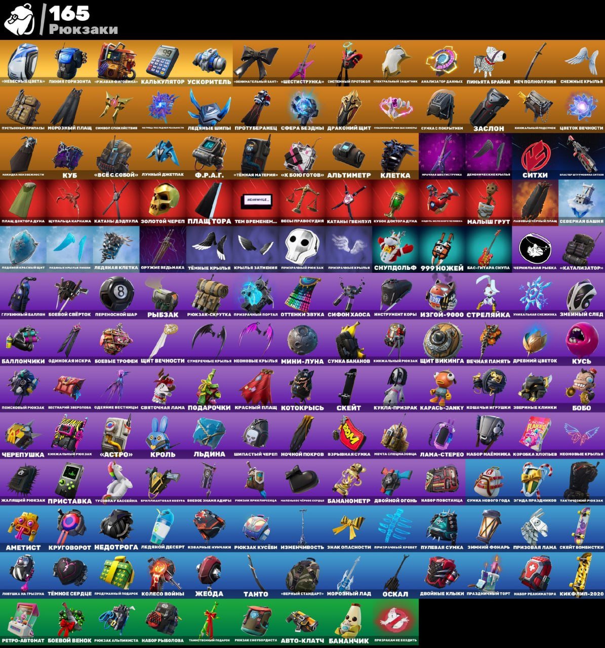 🎨 160 скинов | 🌟 Fortnite аккаунт