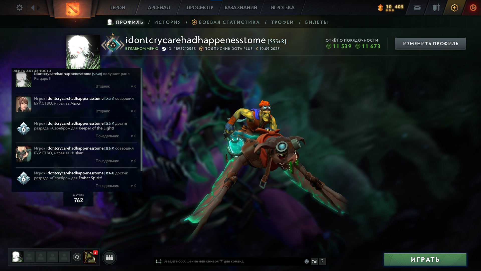 🏅 MMR 1500 | 🕒 800 hours | 🛡 11000