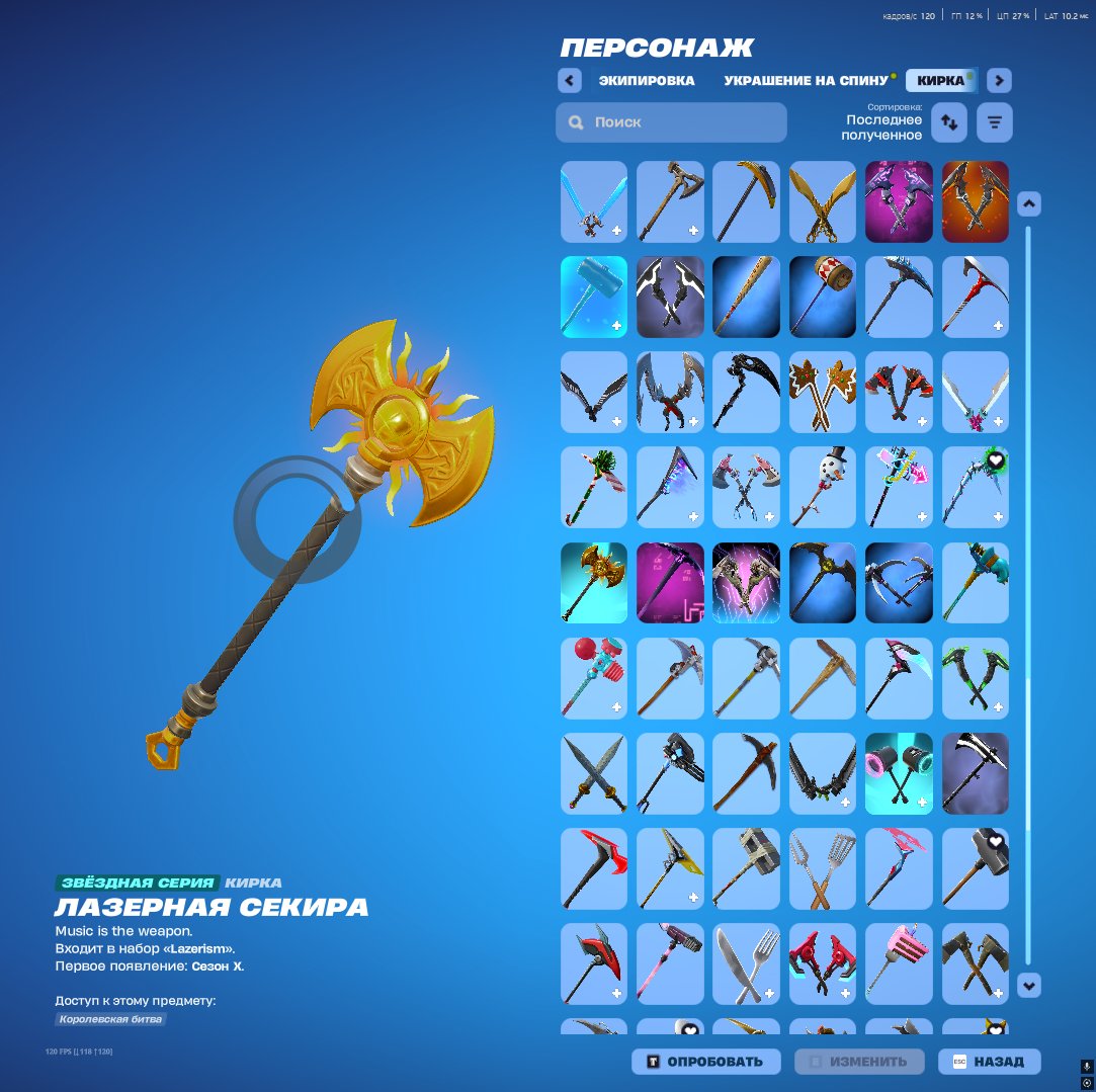 🌟 285 skins | 🎮 Fortnite account