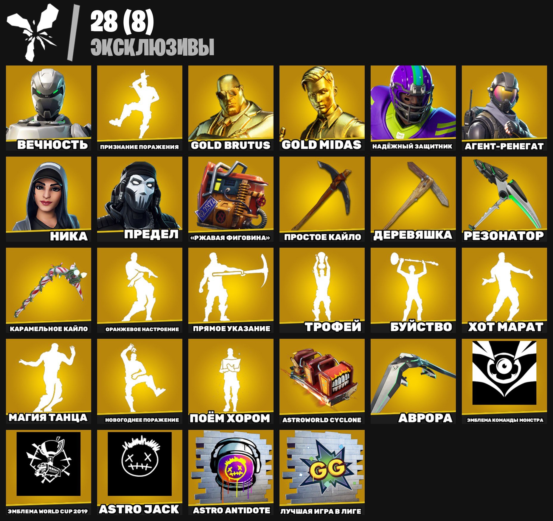 🎨 236 скінів | 🌟 Fortnite акаунт