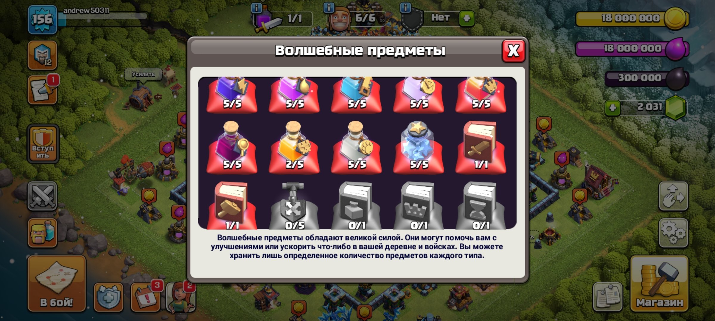 🏰 Clash of Clans акаунт | Ратуша 13 | Рівень 75
