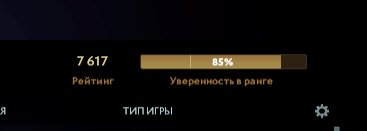 🏅 MMR 7617 | 🕒 200 hours | 🛡 12000