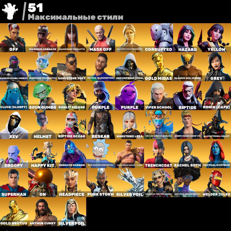 🎨 104 скіна | 🌟 Fortnite акаунт