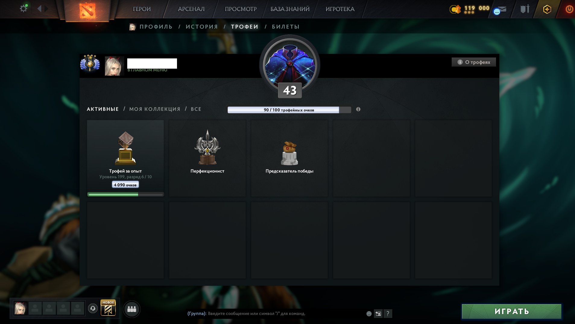 🏅 MMR 5519 | 🕒 1050 годин | 🛡 10873