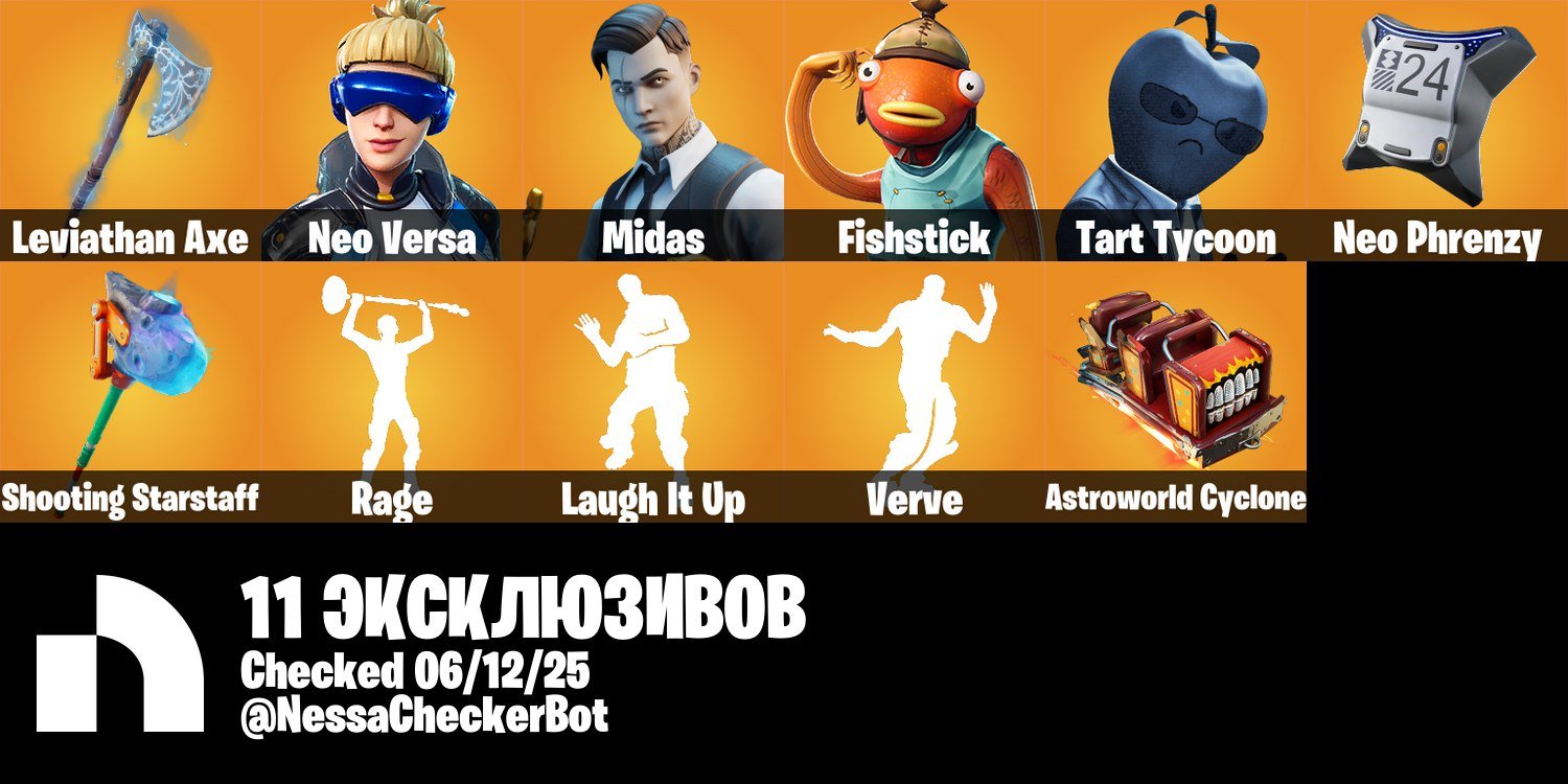 🎨 220 skins | 🌟 Fortnite account