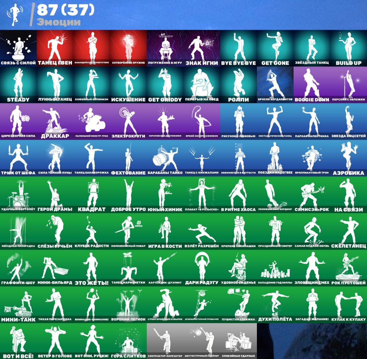 🎨 157 skins | 🌟 Fortnite account