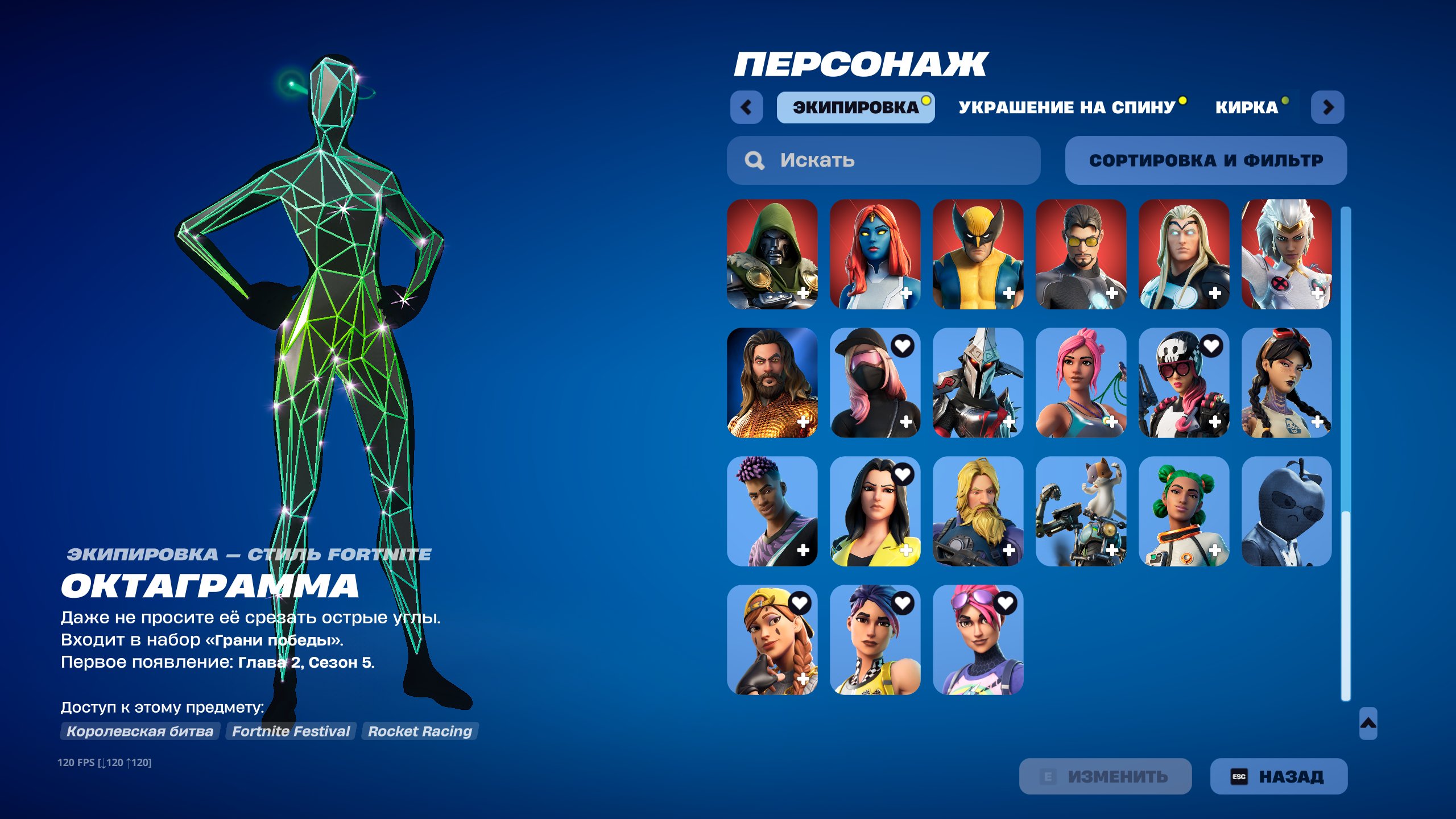 🎨 63 skins | 🌟 Fortnite account