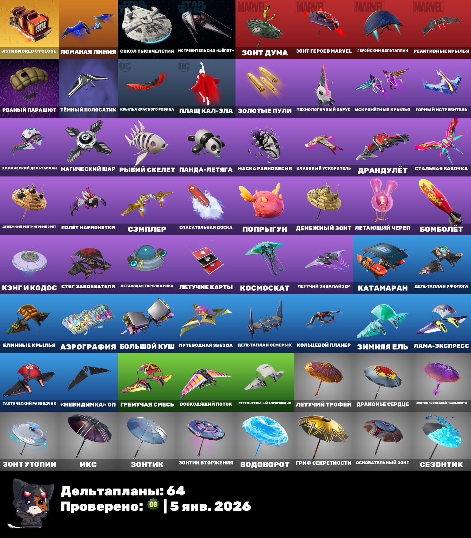 🎨 39 skins | 🌟 Fortnite account