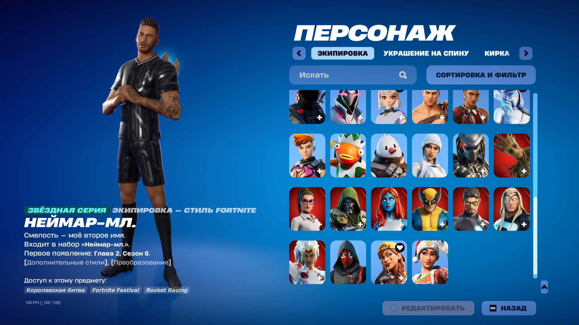 🎨 51 skins | 🌟 Fortnite account