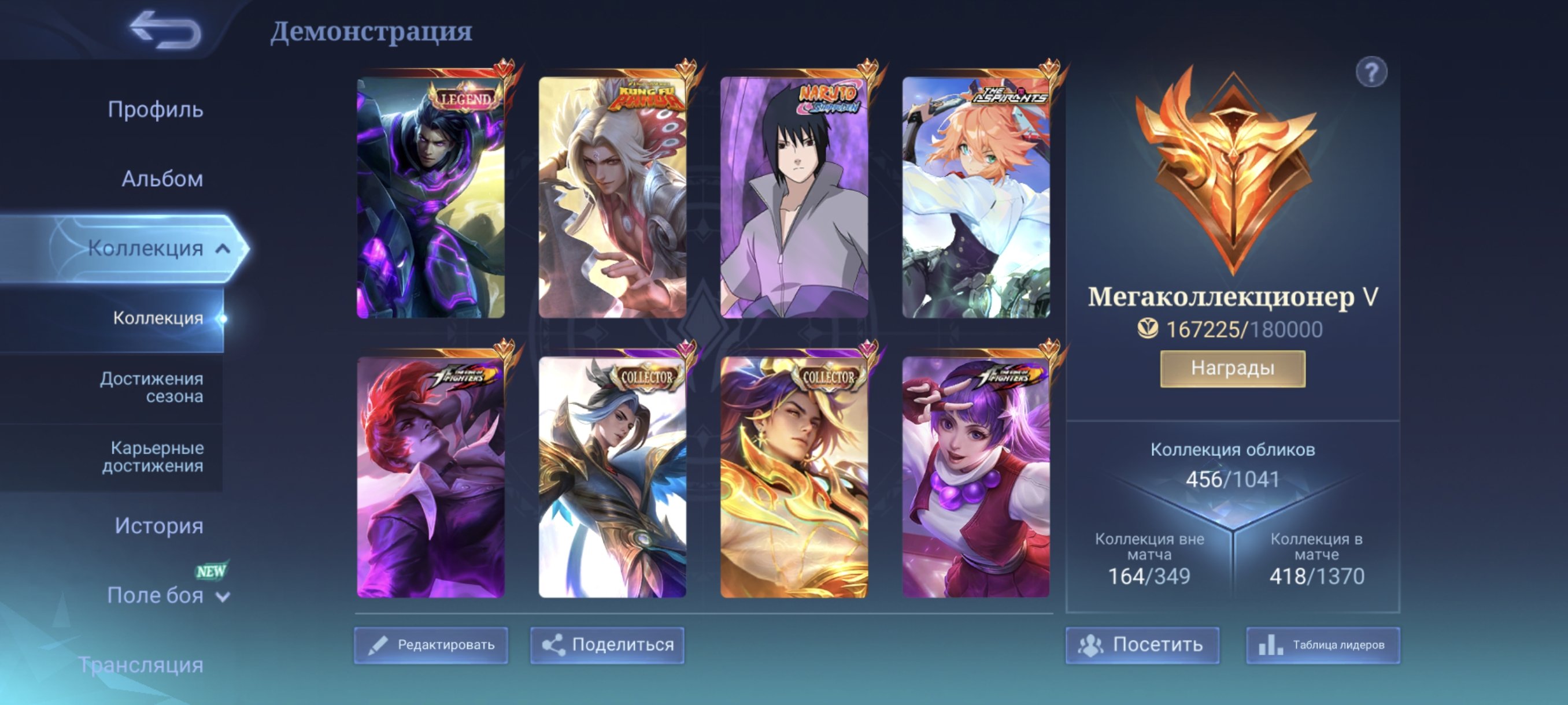🎮 Mobile Legends account | Epic | 131 heroes | 456 skins