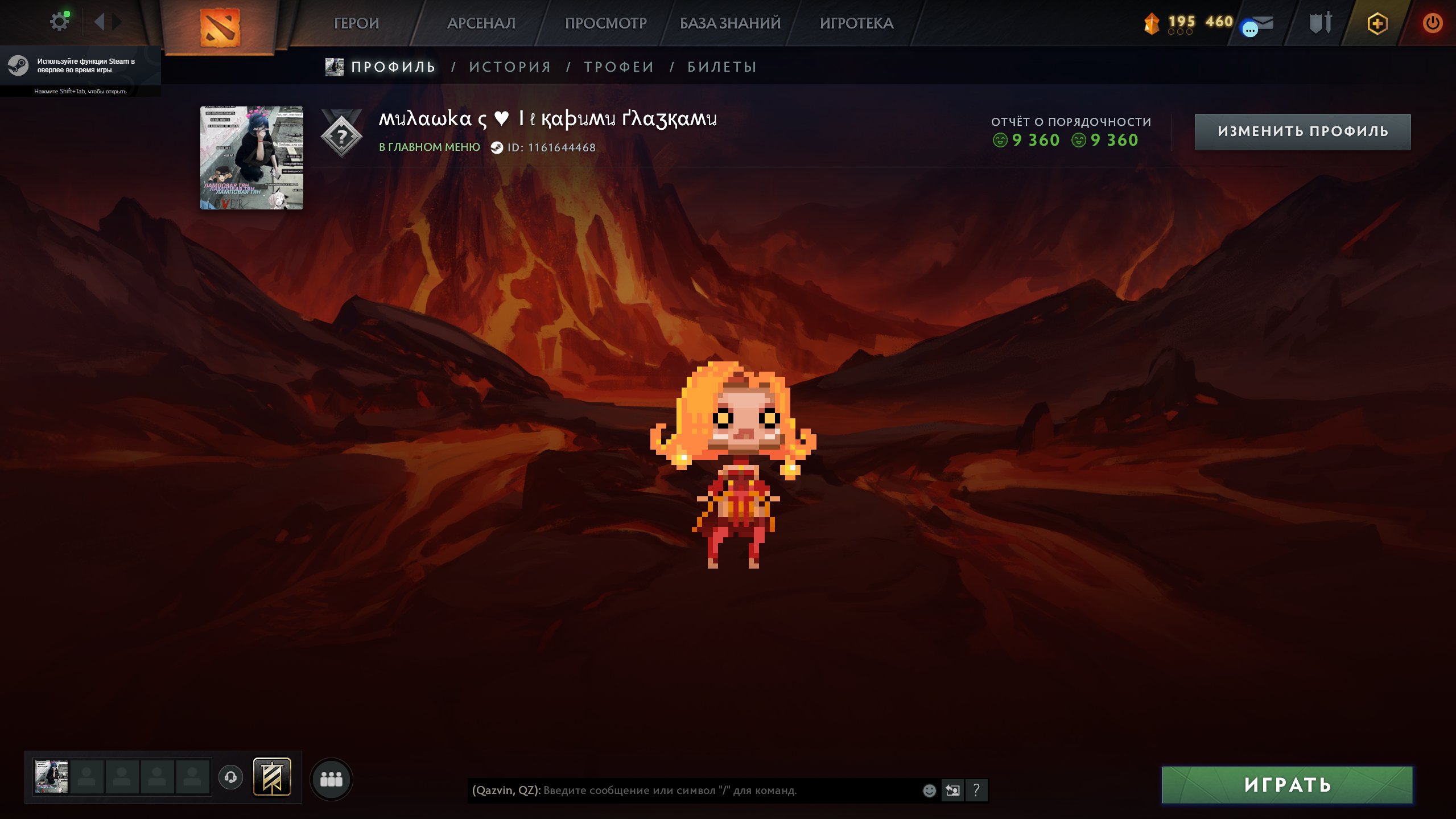 🏅 MMR 4655 | 🕒 500 годин | 🛡 9360