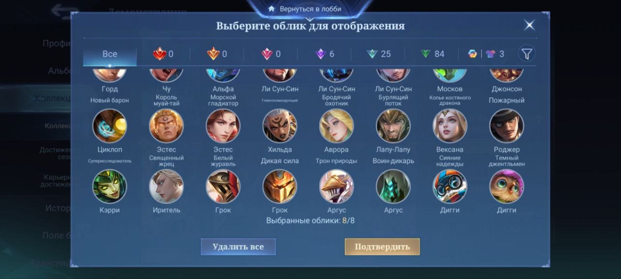 🎮 Mobile Legends аккаунт | Грандмастер | 111 героев | 118 обликов