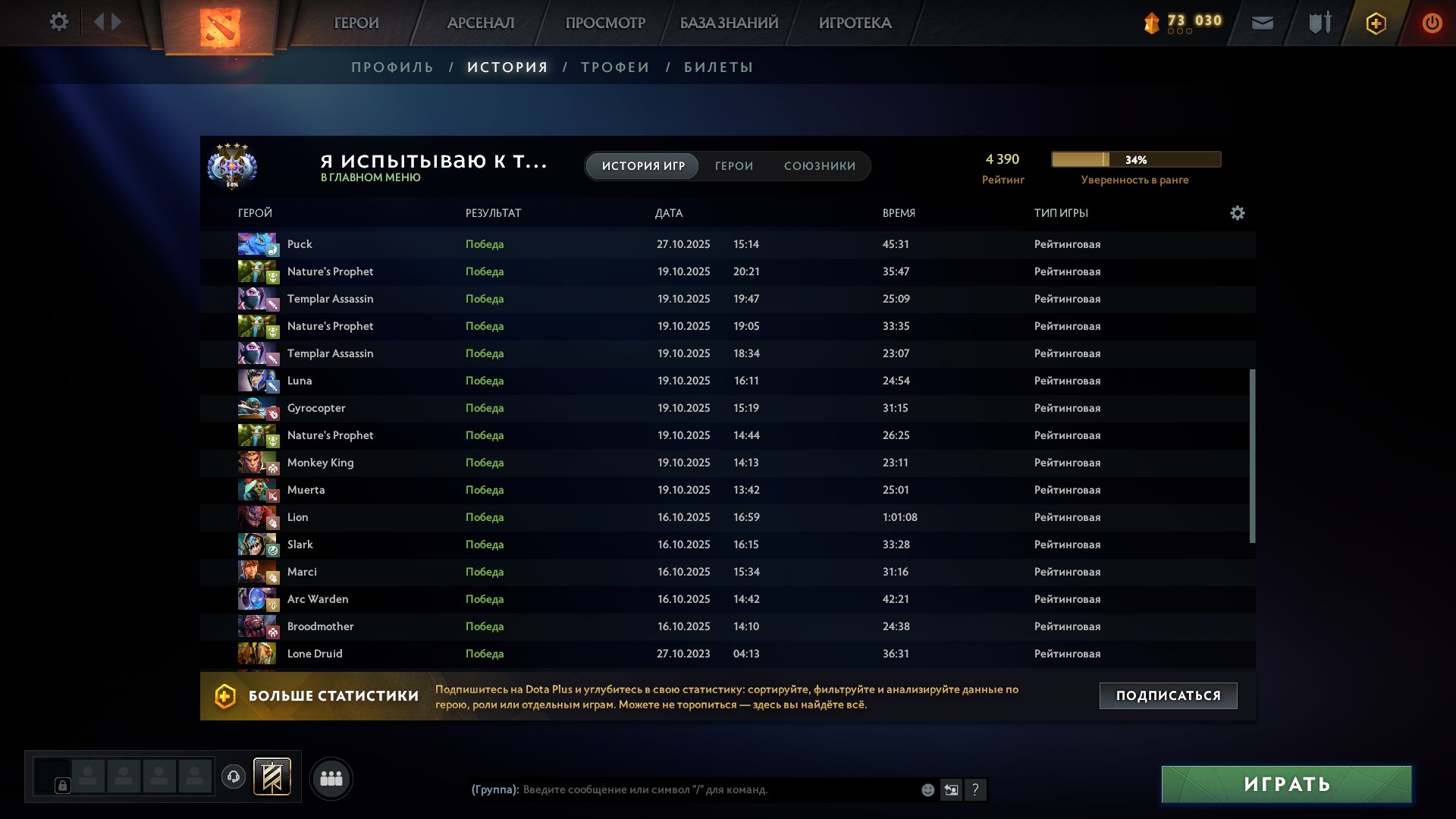 🏅 MMR 4400 | 🕒 1500 hours | 🛡 7000