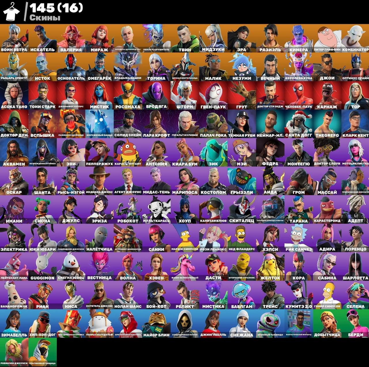 🎨 145 skins | 🌟 Fortnite account