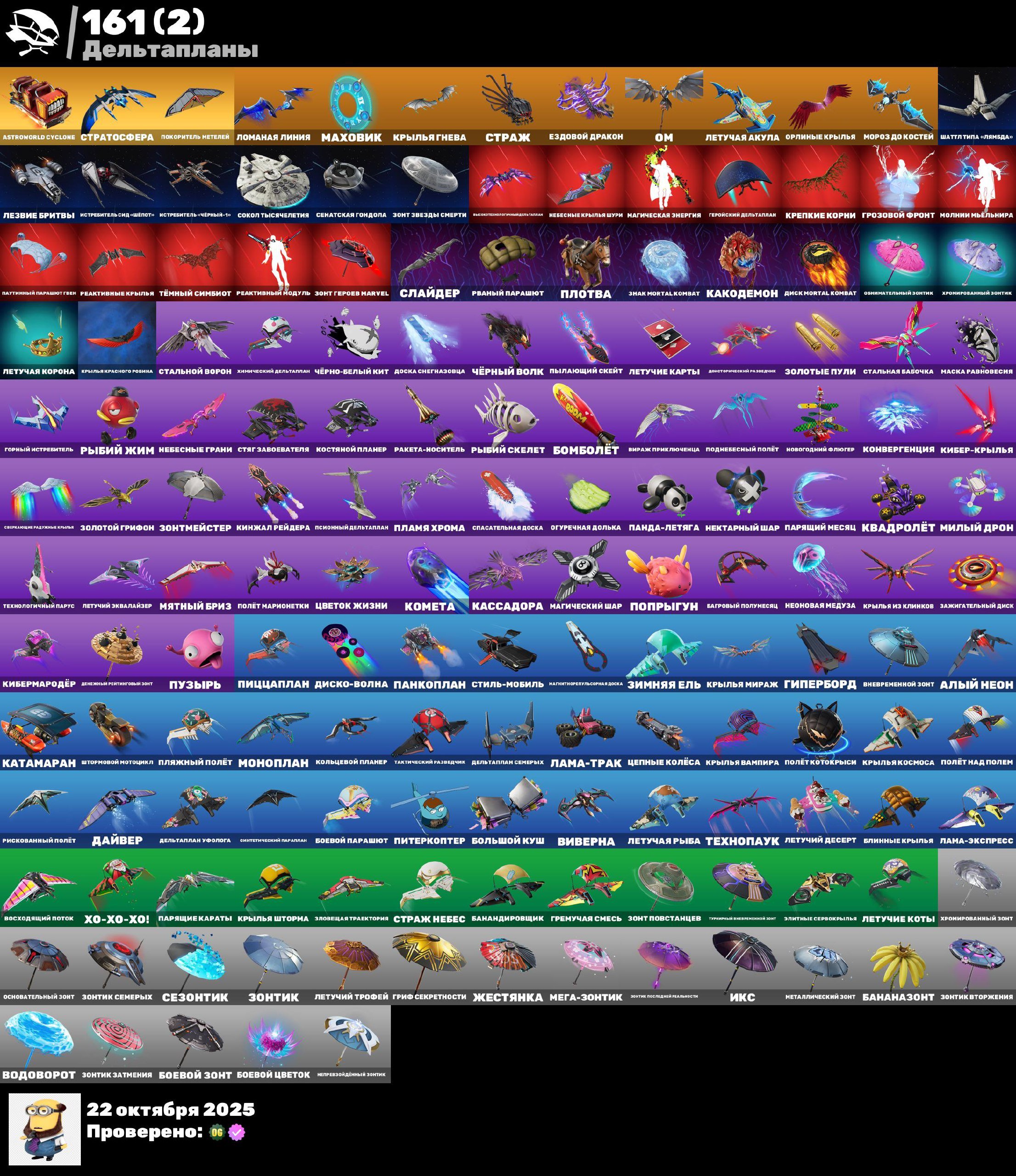 🎨 153 скінів | 🌟 Fortnite акаунт