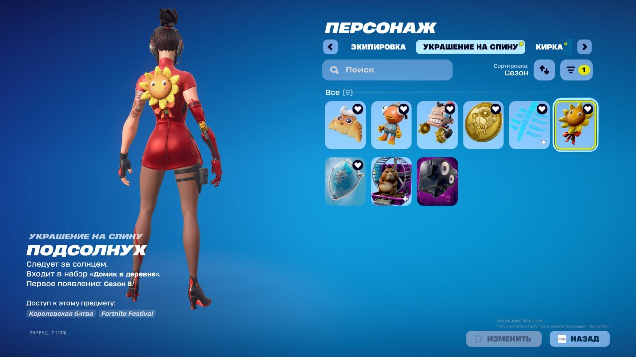 🎨 84 skins | 🌟 Fortnite account