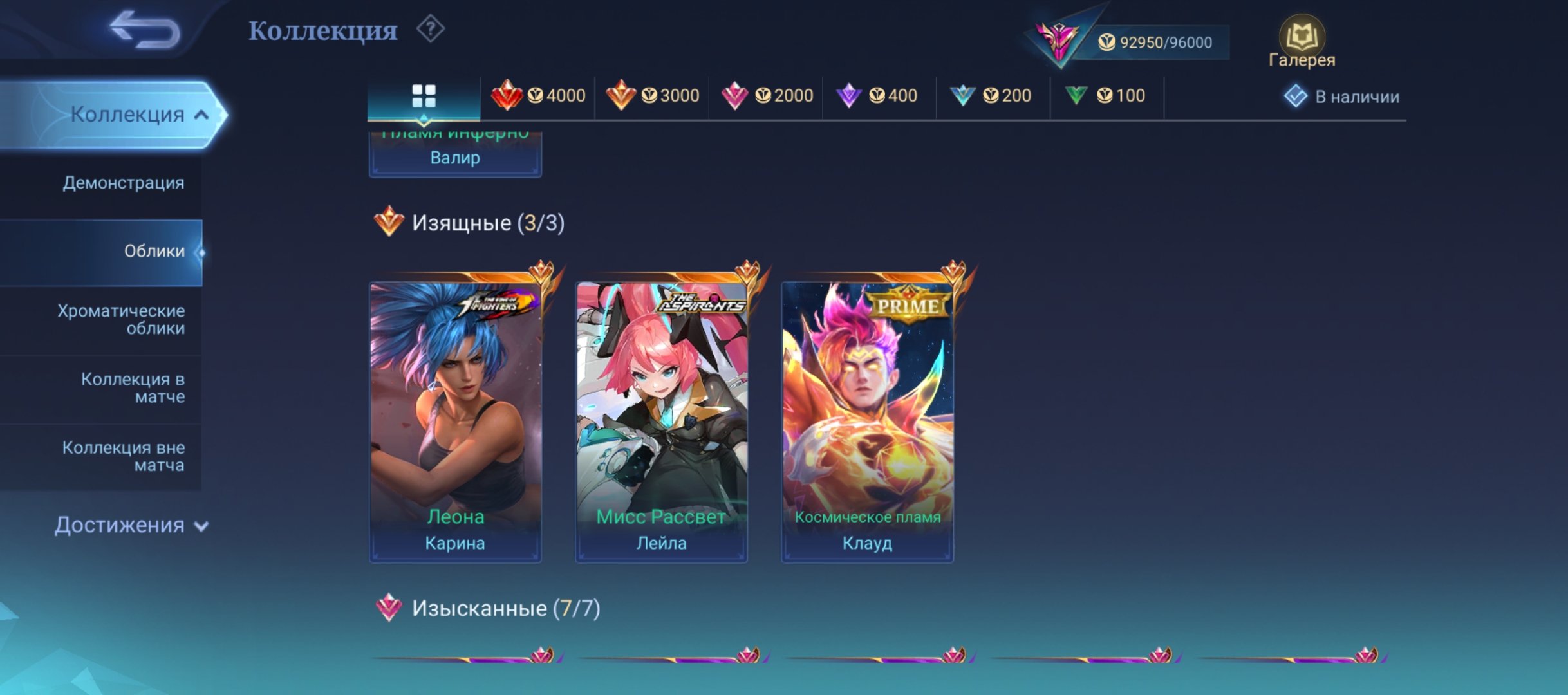 🎮 Mobile Legends account | Mythic | 118 heroes | 304 skins