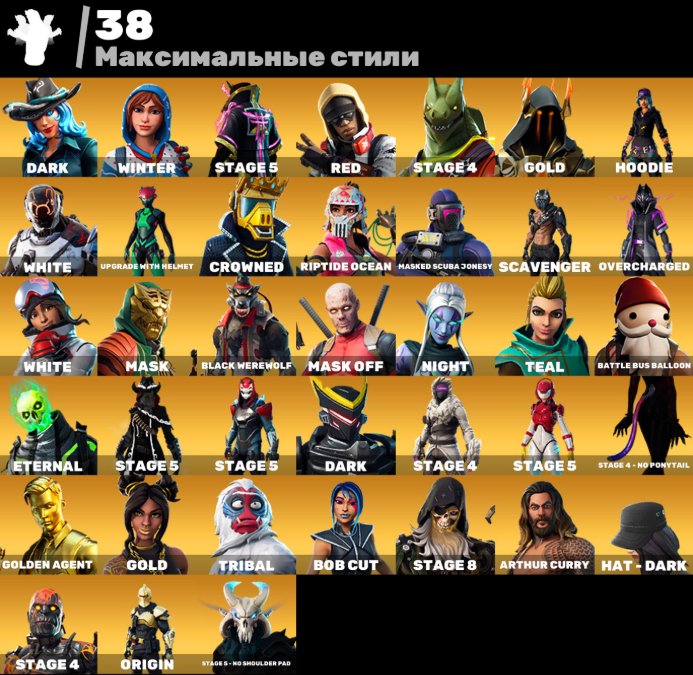 🎨 80 skins | 🌟 Fortnite account