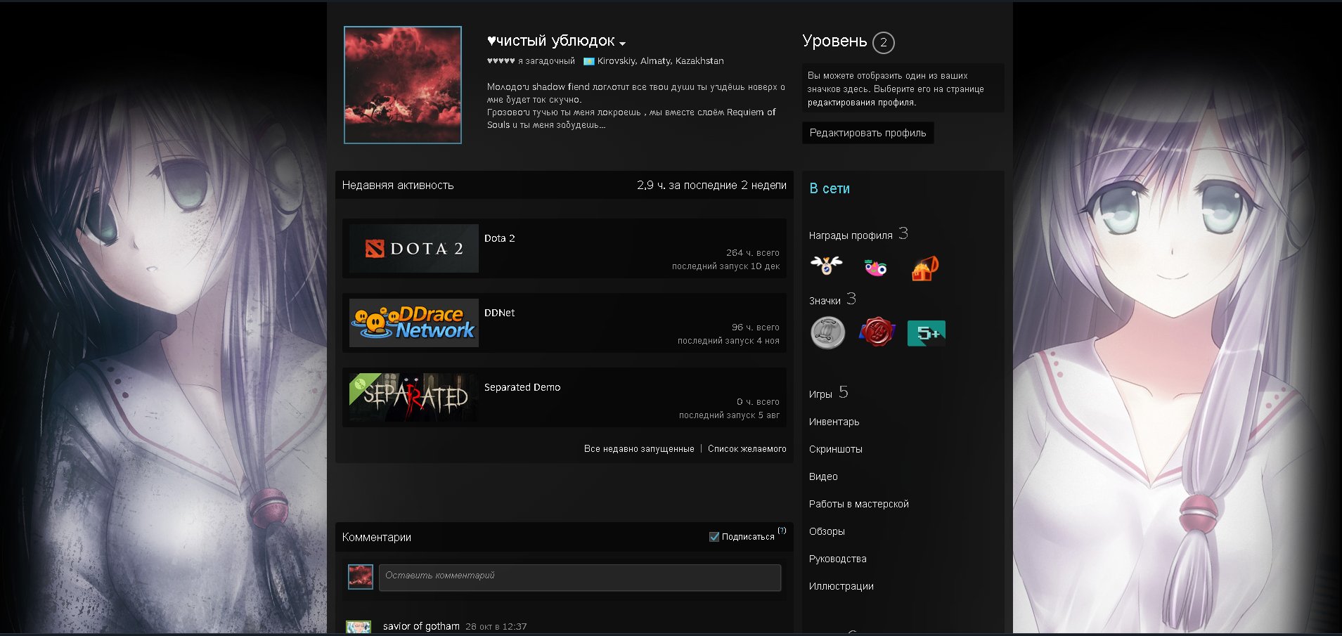 🏅 MMR N/A | 🕒 263 hours | 🛡 7000