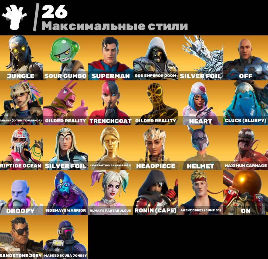 🎨 134 skins | 🌟 Fortnite account