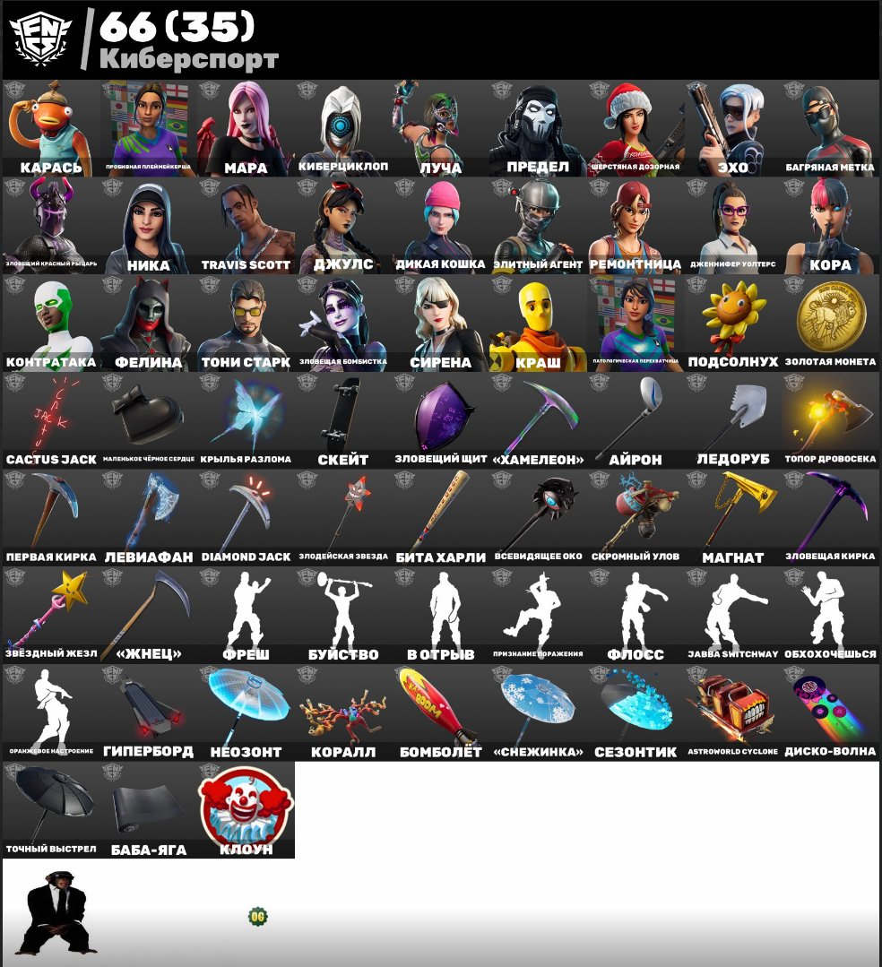 🎨 187 скінів | 🌟 Fortnite акаунт