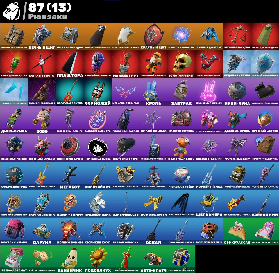 🎨 61 skins | 🌟 Fortnite account