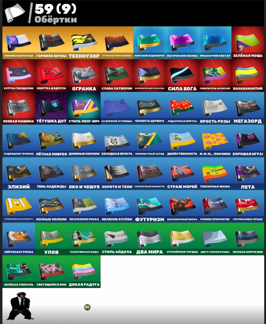 🎨 113 скінів | 🌟 Fortnite акаунт