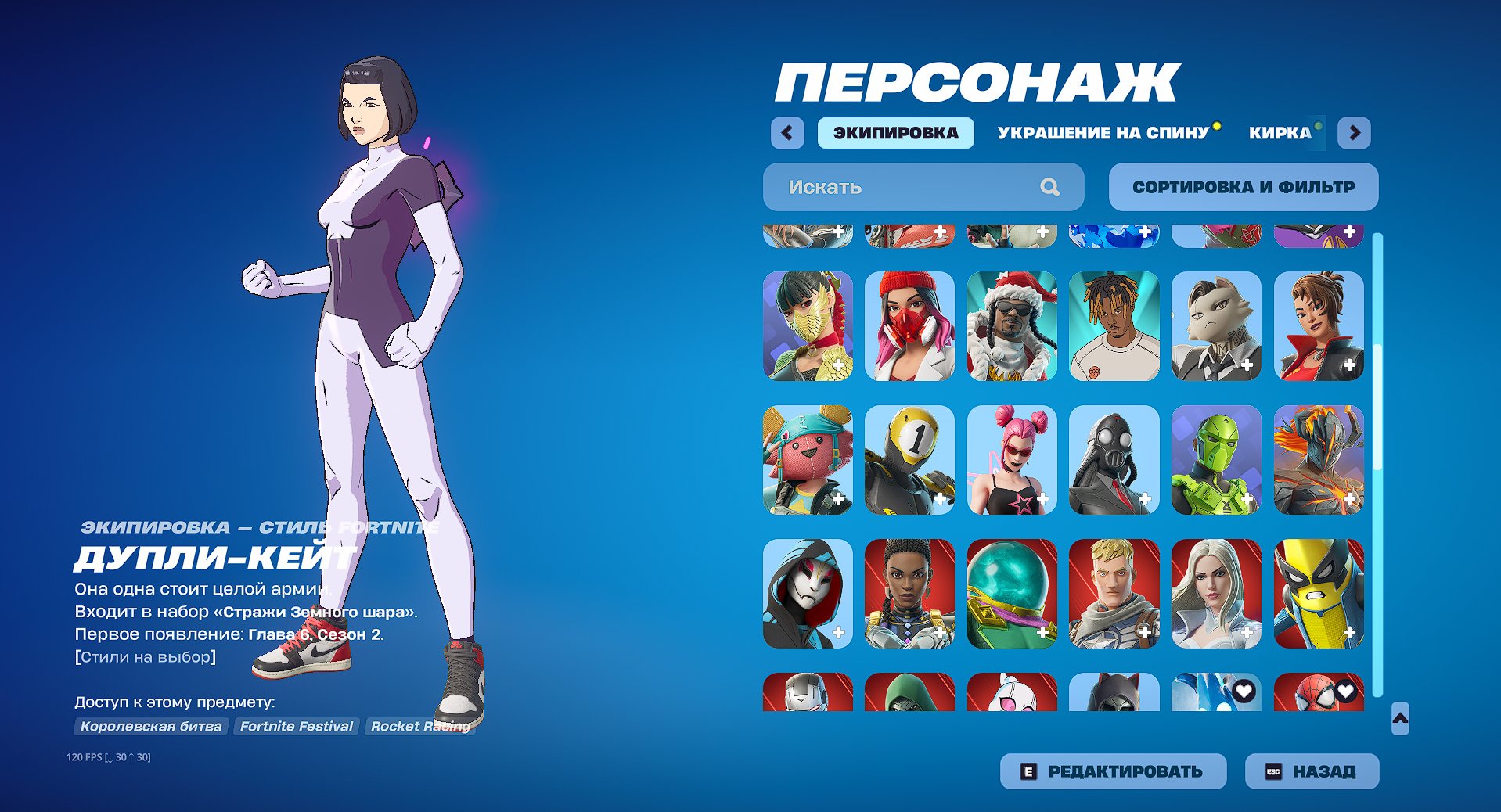 🎨 88 skins | 🌟 Fortnite account