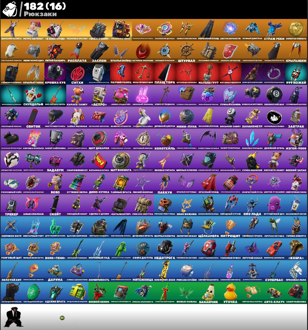 🎨 147 skins | 🌟 Fortnite account