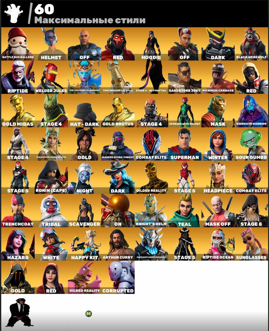 🎨 149 скінів | 🌟 Fortnite акаунт
