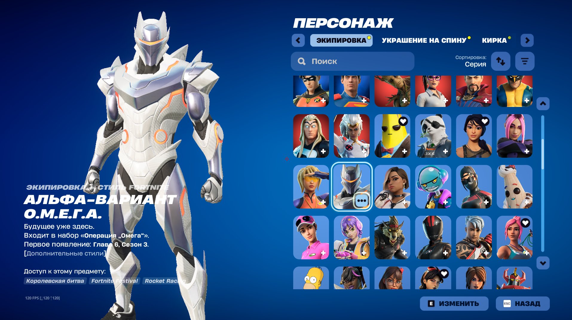 🎨 140 skins | 🌟 Fortnite account