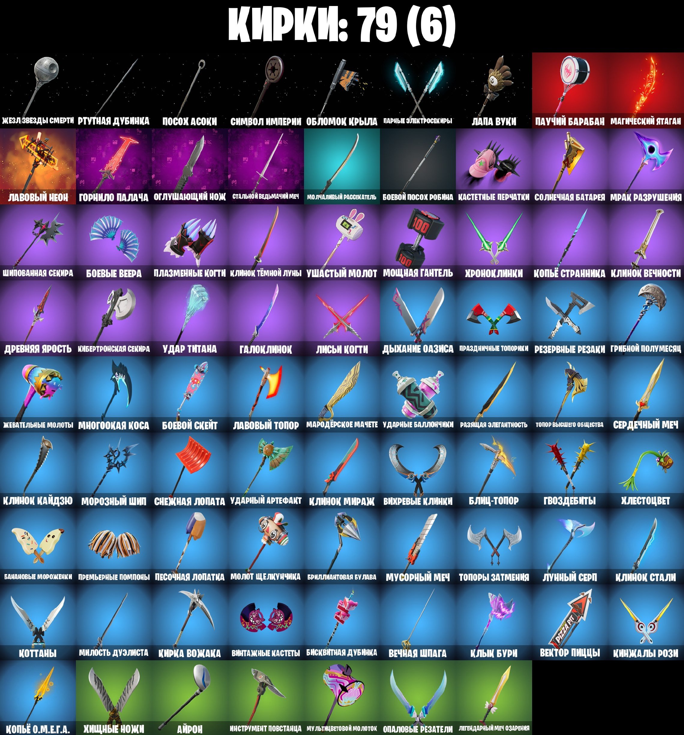 🎨 49 скінів | 🌟 Fortnite акаунт