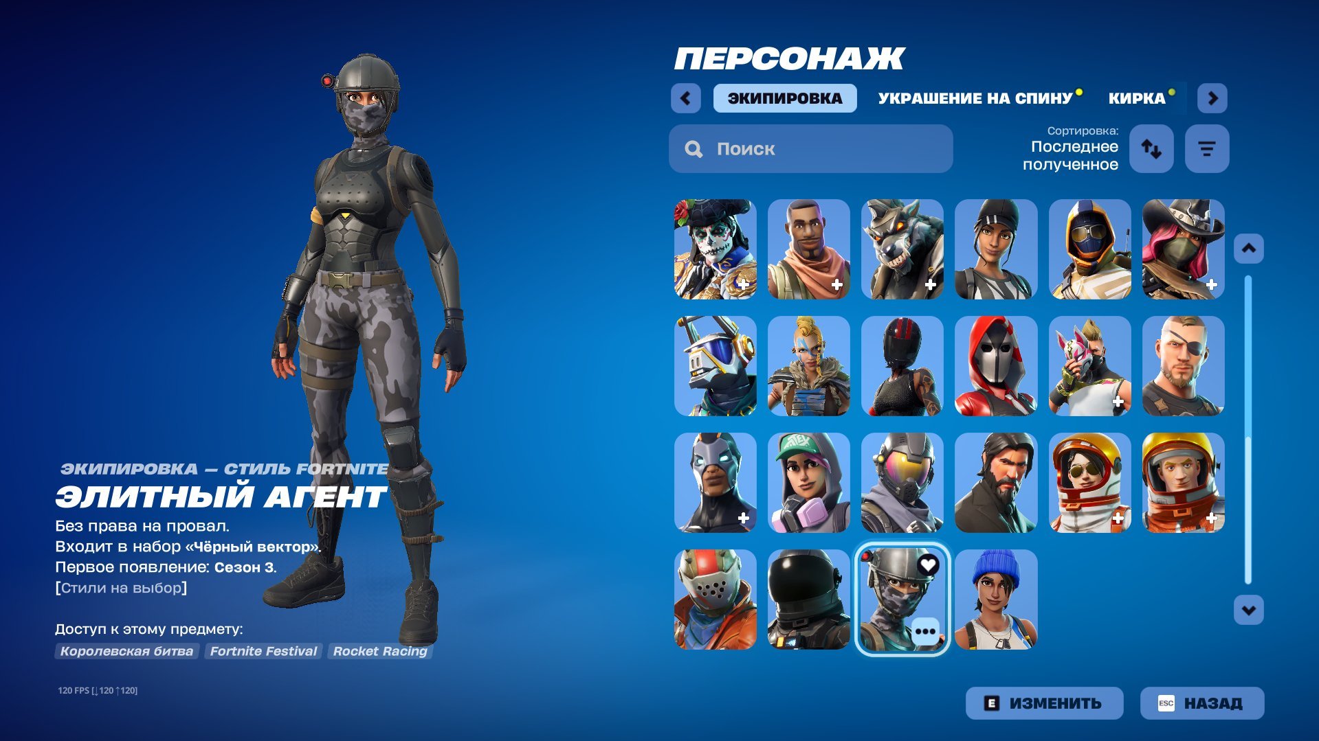 🎨 52 skins | 🌟 Fortnite account