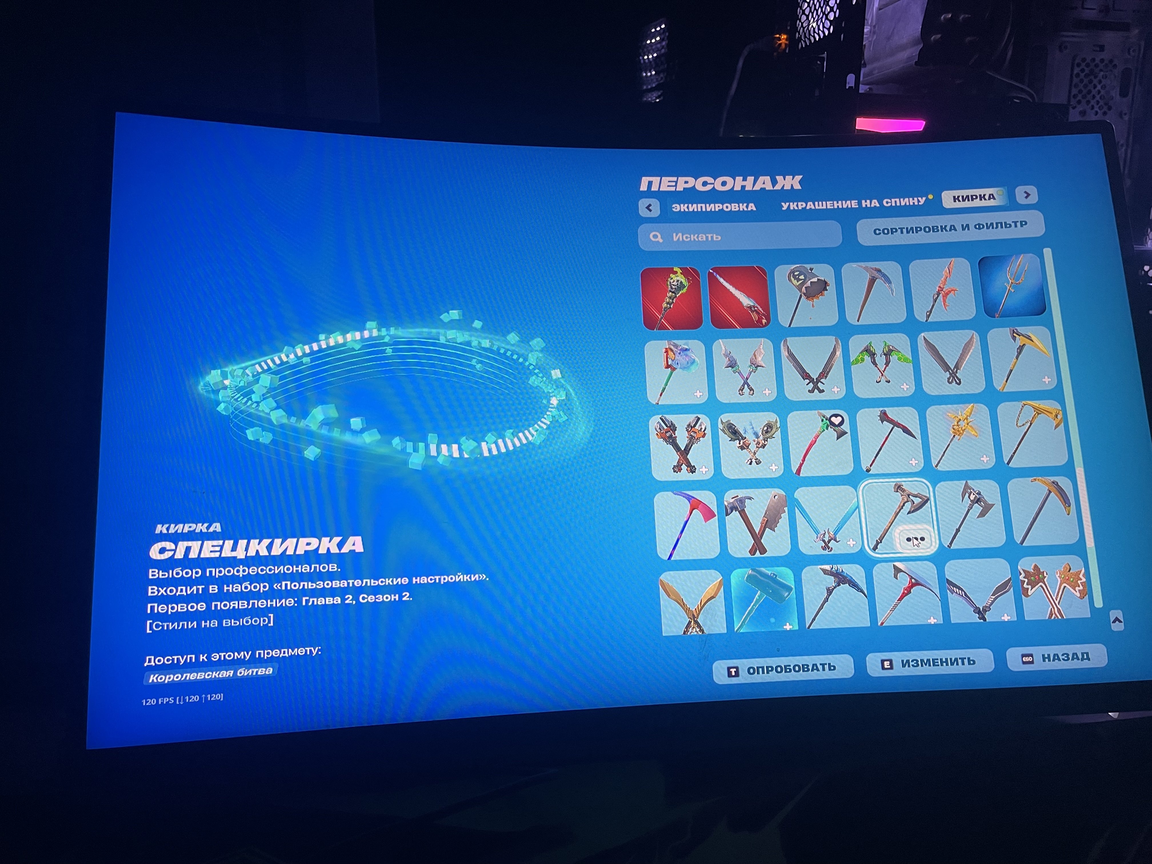 🎨 101 skins | 🌟 Fortnite account