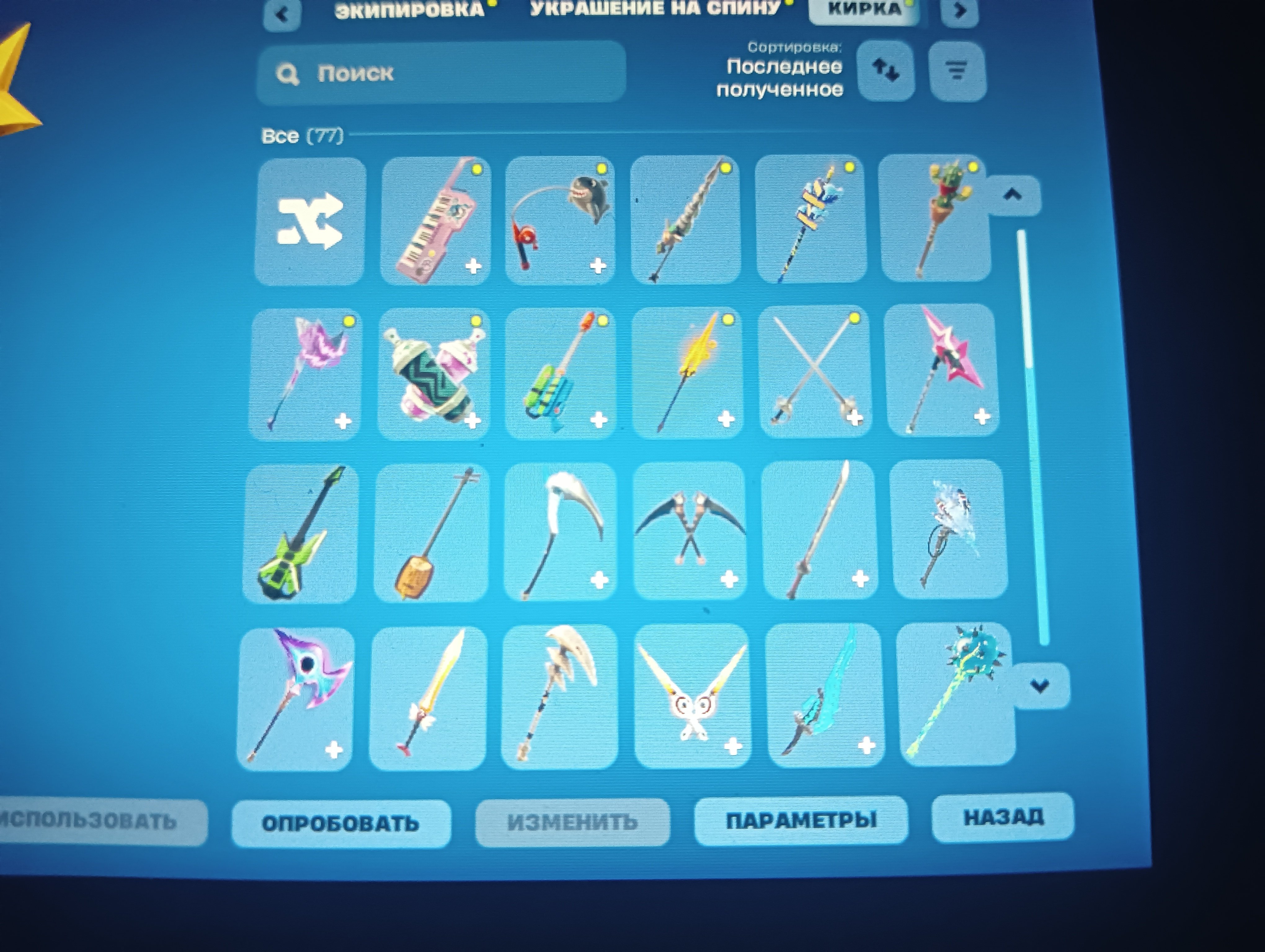 🎨 50 скинов | 🌟 Fortnite аккаунт