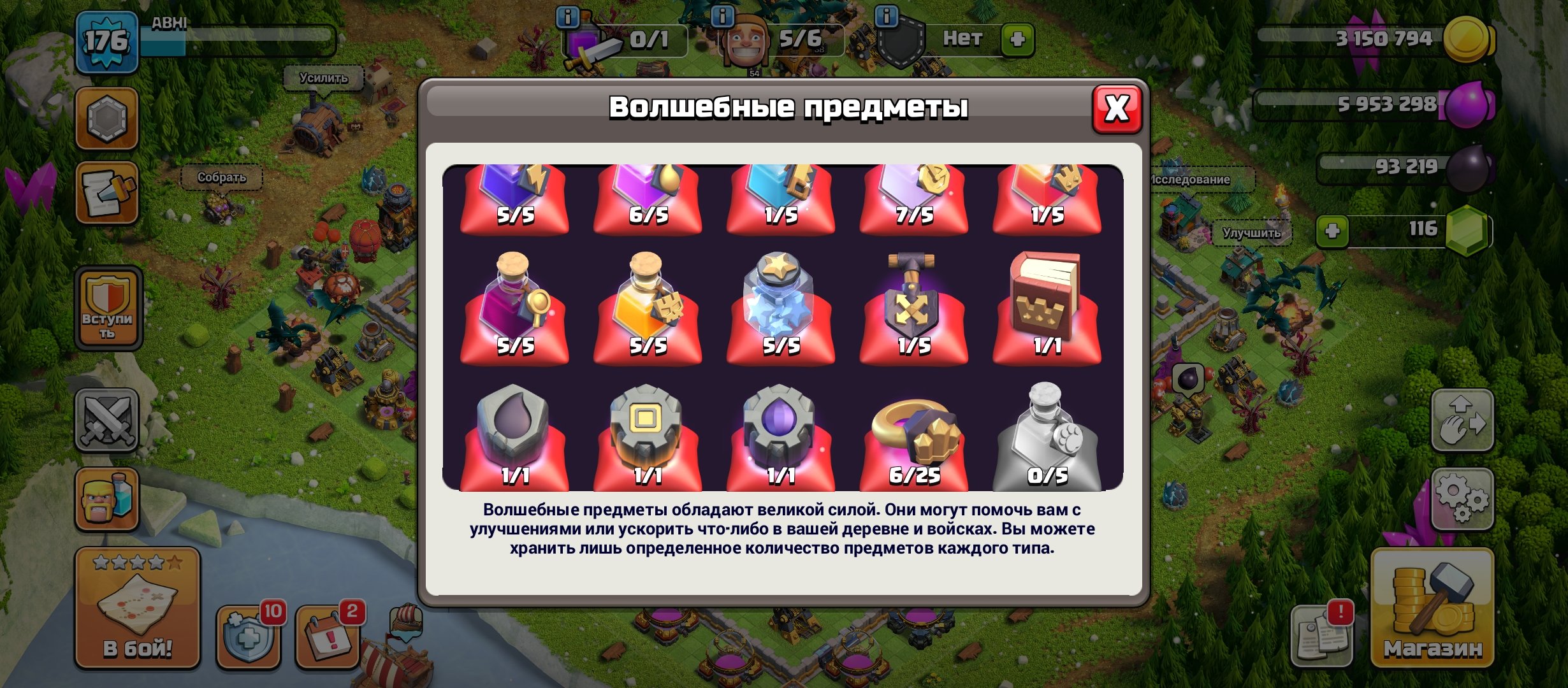 🏰 Clash of Clans акаунт | Ратуша 17 | Рівень 54