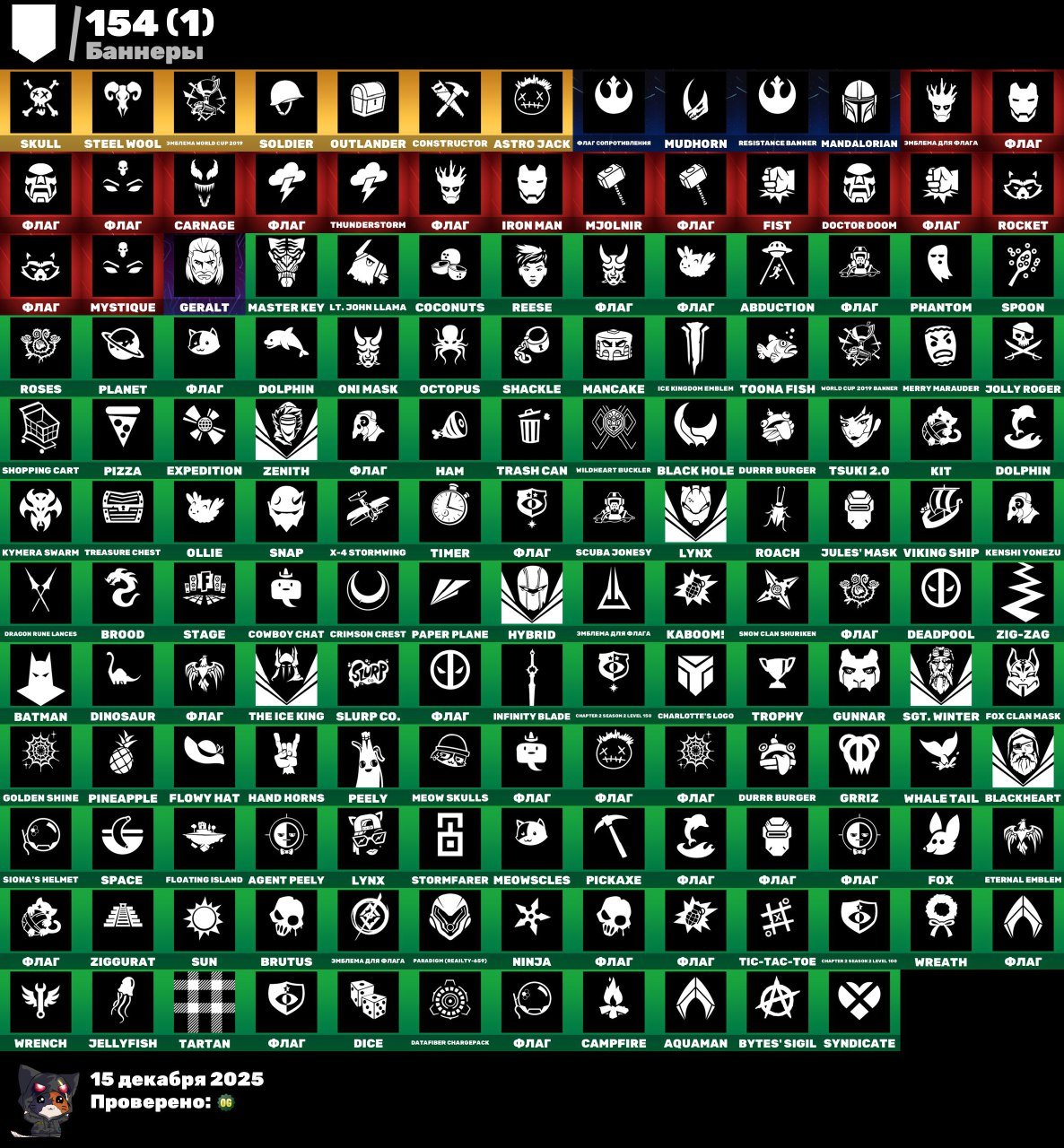 🎨 87 скинов | 🌟 Fortnite аккаунт