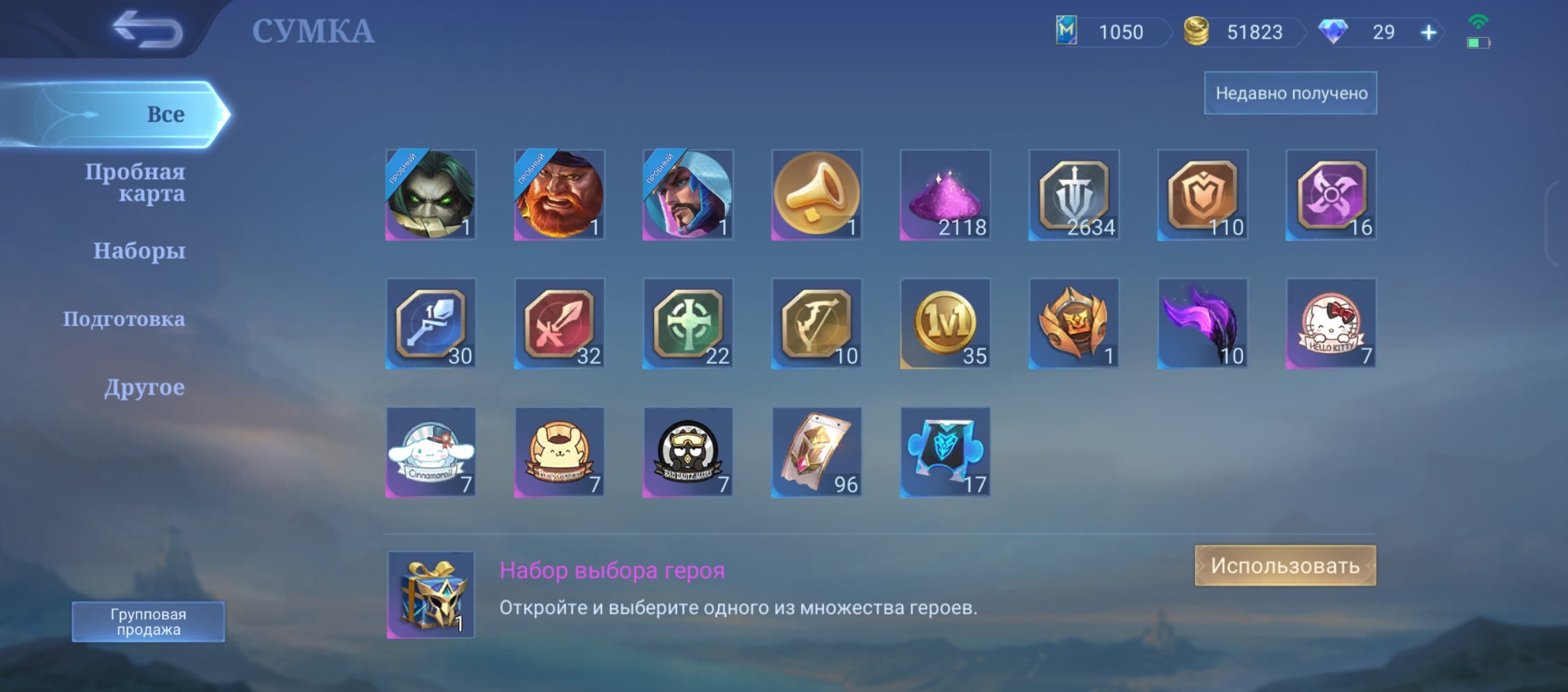 🎮 Mobile Legends акаунт | Воїн | 8 героїв | 19 облич