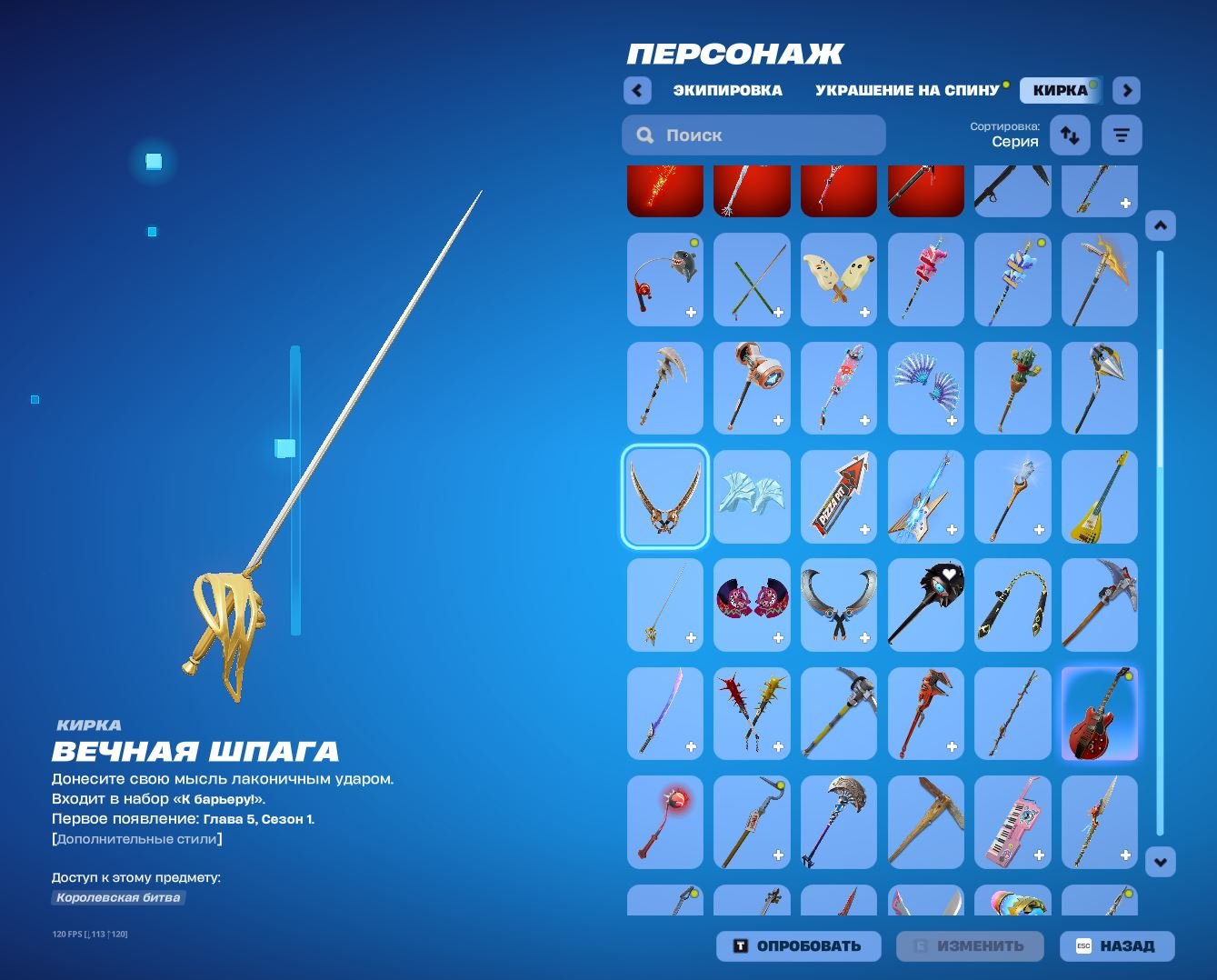 🎨 164 скинов | 🌟 Fortnite аккаунт