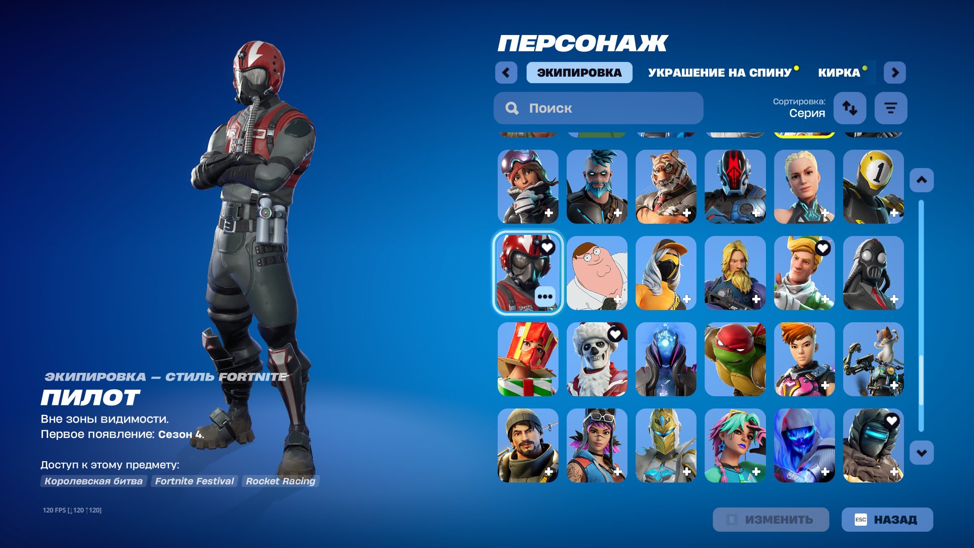🎨 146 skins | 🌟 Fortnite account